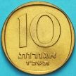 Монета Израиль 10 агорот 1966 год. Пальма.
