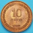 Монета Израиль 10 прут 1949 год. UNC