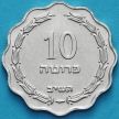 Монета Израиль 10 прут 1952 год. UNC
