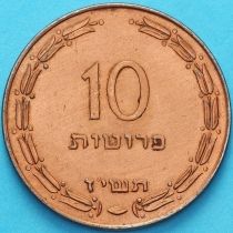 Израиль 10 прут 1957 год.