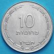Монета Израиль 10 прут 1957 год. Алюминий, UNC
