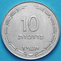 Израиль 10 прут 1957 год. Алюминий, UNC