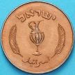 Монета Израиль 10 прут 1957 год.