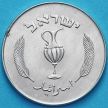 Монета Израиль 10 прут 1957 год. Алюминий, UNC