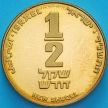 Монета Израиль 1/2 шекеля 1994 год. Пьедфорт