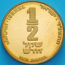 Израиль 1/2 шекеля 1994 год. Пьедфорт
