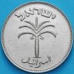 Монета Израиля 100 прут 1954 год. Магнетик. КМ # 19 RRR
