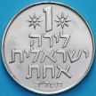 Монета Израиля 1 лира 1975 год. Звезда Давида на аверсе