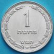 Монета Израиль 1 прута 1949 год. Жемчужина