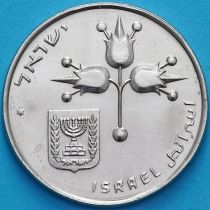 Израиль 1 лира 1975 год. Звезда Давида на аверсе