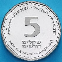 Израиль 5 шекелей 1994 год. Пьедфорт