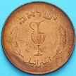 Монета Израиль 10 прут 1957 год.