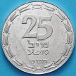 Монета Израиль 25 милей 1949 год. Тип В. RRR