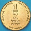 Монета Израиль 1/2 шекеля 2012 год