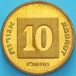 Монета Израиль 10 агорот 1993 год. Пьедфорт, звезда Давида