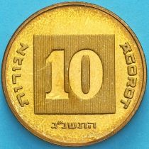 Израиль 10 агорот 1993 год. Пьедфорт, звезда Давида