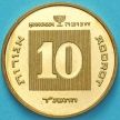 Монета Израиля 10 агорот 1994 год. Ханука