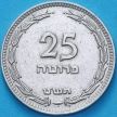 Монета Израиль 25 прут 1949 год. С жемчужиной.