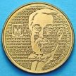 Монета Израиля 1/2 нового шекеля 1986 год. Авраам Биньямин Джеймс де Ротшильд.