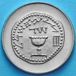 Монета Израиля 1/2 лиры 1962 год. Чаша святых даров.