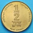 Монета Израиля 1/2 нового шекеля 1986 год. Авраам Биньямин Джеймс де Ротшильд.