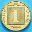 Монета Израиля 1 агора 1987 год. Ханука.