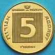 Монета Израиль 5 агорот 1987 год. Ханука.
