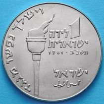 Израиль 1 лира 1961 год. Иуда Маккавей.