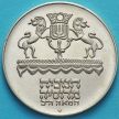 Монета Израиля 5 лир 1972 год. Ханука. Лампа из России. Серебро.
