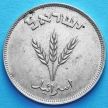 Монета Израиля 250 прут 1949 год. Без жемчужины.
