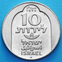 Израиль 10 лир 1974 год. Ханука. Серебро.