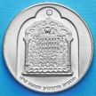 Монета Израиля 10 лир 1974 год. Ханука. Серебро.
