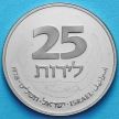 Монета Израиля 25 лир 1978 год. Ханука. Ребристый гурт.