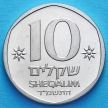 Монета Израиля 10 шекелей 1984 год. Теодор Герцль.