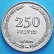 Монета Израиля 250 прут 1949 год. С жемчужиной.