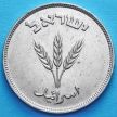 Монета Израиля 250 прут 1949 год. С жемчужиной.