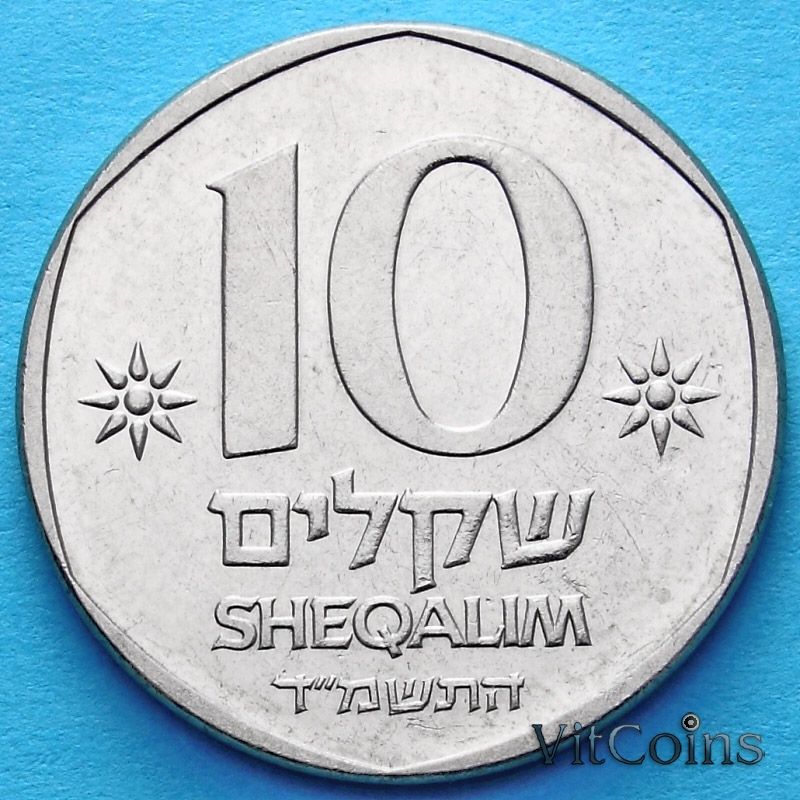 10 Israel монета. 10 Шекелей в рублях. 10 000 Шекелей. Шекель значок. 70 шекелей