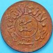Монета Йемен 1/40 риал (1 букша) 1962 год. №2