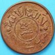 Монета Йемена 1/40 риал (1 букша) 1962 год. №3