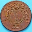Монета Йемен 1/40 риал (1 букша) 1962 год. №2