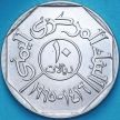 Монета Йемен 10 риал 1995 год.