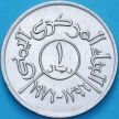 Монета Йемен 1 риал 1976 год.
