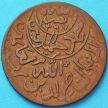 Монета Йемен 1/40 риал (1 букша) 1959 год.