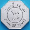 Монета Йемен южный 100 филсов 1981 год.