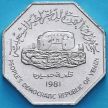 Монета Йемен южный 100 филсов 1981 год.
