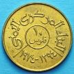 Монета Йемена 10 филсов 1974 год.