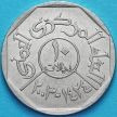 Монета Йемен 10 риал 2003 год.