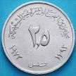 Монета Йемен южный  2,5 филсов 1973 год. 