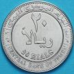 Монета Йемен 20 риал 2006 год.