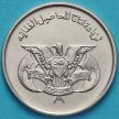Монета Йемена 25 филсов 1974 год. ФАО
